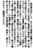 �e�L�X�g �{�b�N�X: ���݈����ƂƂ��āA�������ʂŊ������̂�[�҂��i�{���E���N�q ���������\�N��@�΁j�����͍��(�l���\�O��)�Ł@�΂ɂȂ����Ɩ{����ނŖ��炩�ɂȂ����B���̏���\�I�����̂́u���b�����̂Ɉ��A�ɂ����Ȃ��v�Ɠ{������[�҂��̐e�ʁB�N��̂ƌ����΁A�ŋߑ�����Ă���Đ쏃(�@)�̂R�΁A���c�T�o�ǂݏ��D�Ƃ��ėL�����O����i�@�j�̂S�΂𒴂����N��T�o�ǂ݉����ƂȂ�B�����̘I���������ƁA���̕񓹂ɋ����Ă��邱�Ƃ��낤�B
�����N�̗L���l�^�����ޔ��b�E���m�E�L�Ђ낵�E�R�������E����ށX�q�Ȃ�
